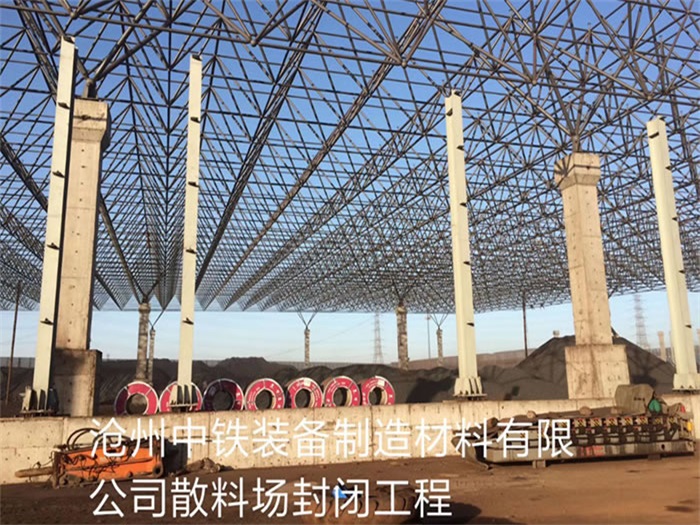 平谷网架钢结构工程有限公司